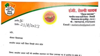 BJP Shock: Another blow to BJP…District Vice President resigns from all posts making serious allegations…Now this party is holding its hem…see post