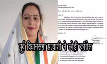 JOIN BJP: The big news of the moment... Former assembly candidate left Congress...! Share resigned with these allegations