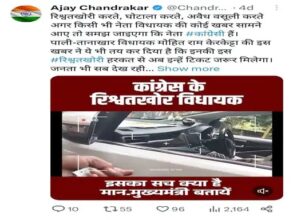 MLA's VIDEO: Big news...! Another video of Congress MLA goes viral...Ex minister posted in his Twitter...see