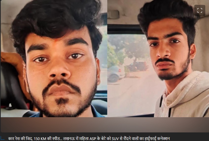 Crushed by Car: Big revelation in the death of ASP's son...! SP leader's son's confession...it's a race...whoever comes in your way, blow it away...listen