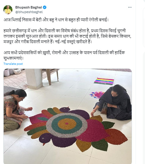 Diwali Festival: CM Baghel's daughter and daughter-in-law made Rangoli of paddy...congratulated the people of the state