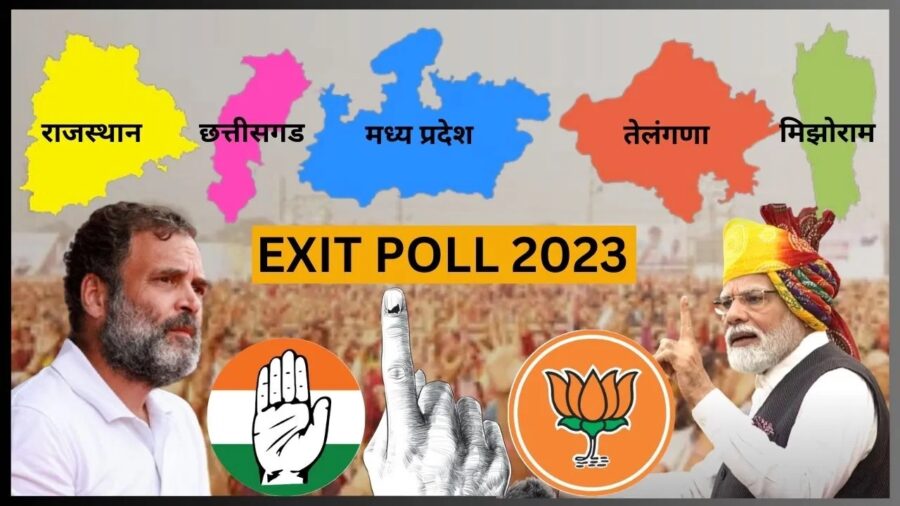 Exit Poll Breaking: Election results of 5 states on 3rd December...! How effective will the exit poll be?