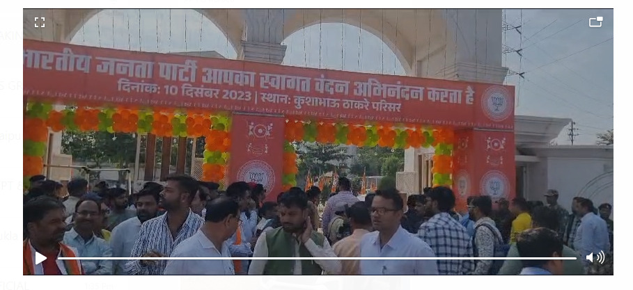 BJP Supervisors Meeting: The name of the new Chief Minister can be announced any time in Chhattisgarh...see back to back VIDEO