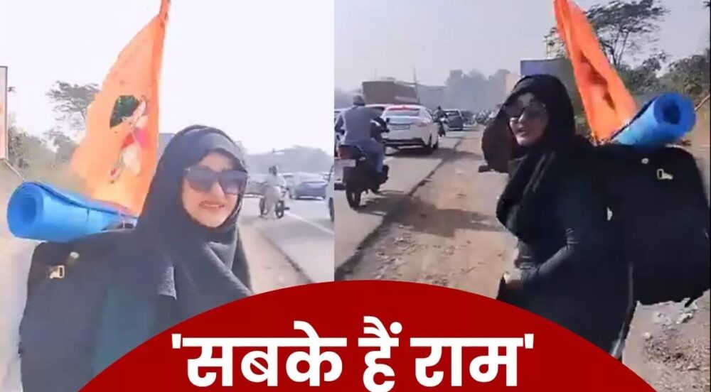 Ram Temple: Saffron flag on the shoulder...Ram's name on the face...! This Muslim girl is on a walking journey from Mumbai to Ayodhya...hear what she said VIDEO