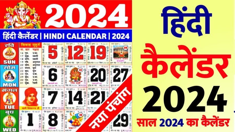 New Year Calendar: Government employees will get bumper holidays in the year 2024...see list