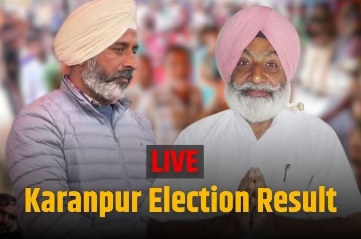 Karanpur Assembly Election: The person whom BJP made a 'minister' before winning the election, got a crushing defeat from Congress...see 4 reasons for the defeat here.