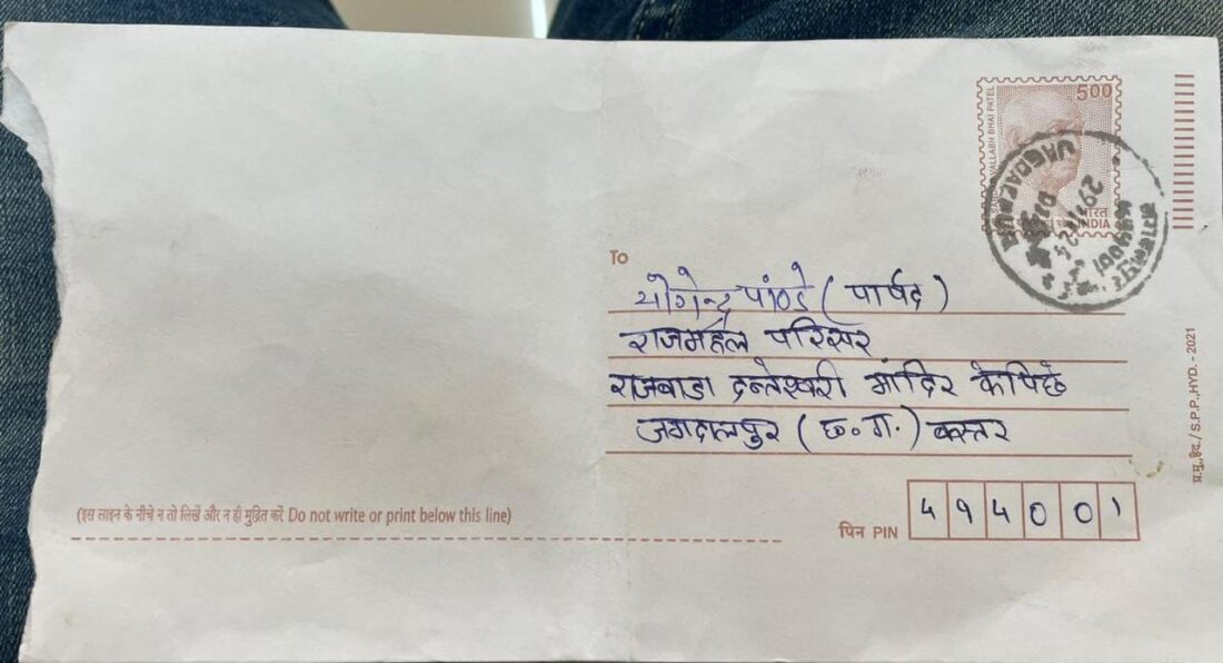 Yogendra Pandey: Big news from Jagdalpur…! BJP District Vice President received murder threat… When the letter reached home from the post, the family got scared… Read what was written?