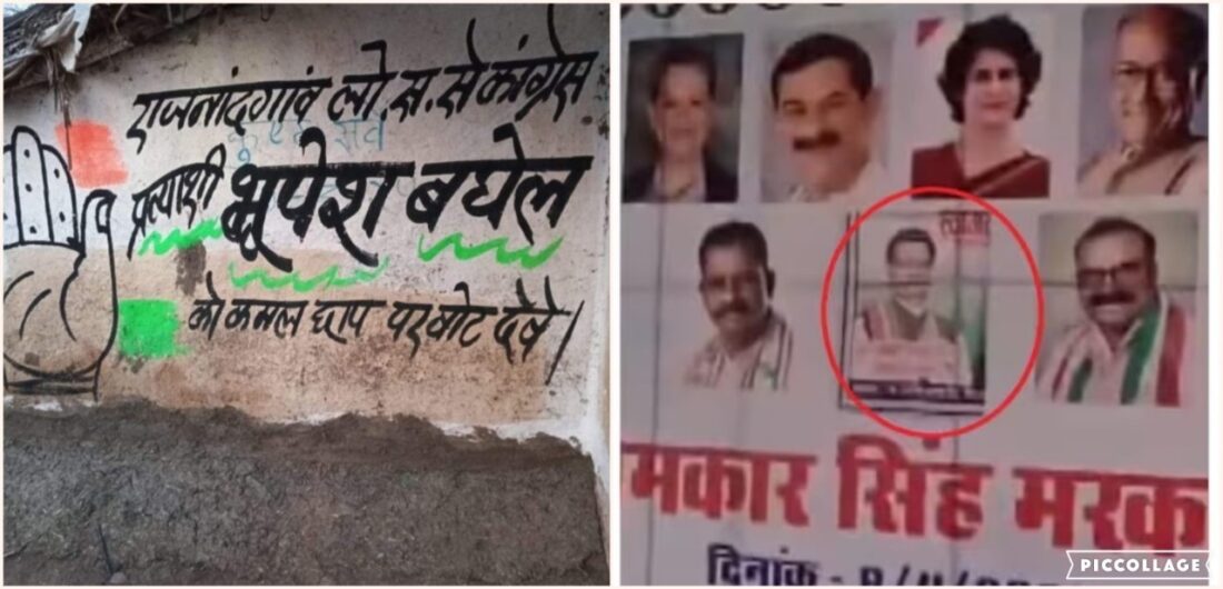 Social Media Discussion: Congress's embarrassment...! Picture of BJP candidate at Rahul Gandhi's election platform in MP...Big 'mistake' in Bhupesh Baghel's campaign in wall painting of Congress in CG...See pictures