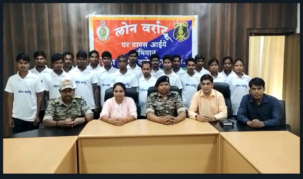 Naxalite Surrender: Big news...! Not one or two, 18 Maoists surrendered...watch VIDEO