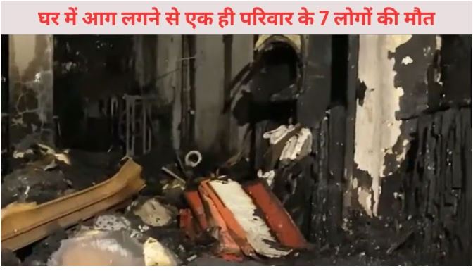 Fire in Building: The family was sleeping in deep sleep...! 7 people burnt to death in the same condition...watch the painful VIDEO