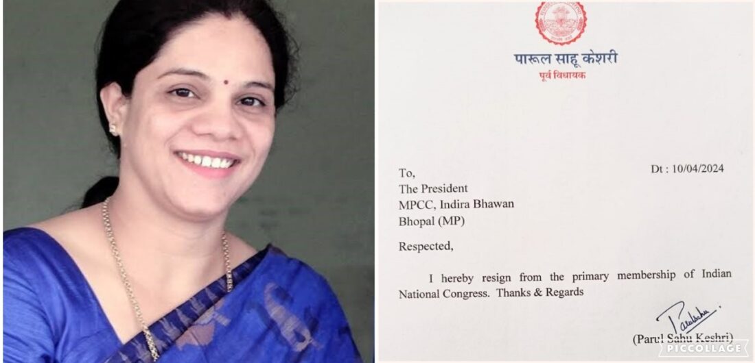 Another blow to Congress...! Former MLA Parul Sahu Keshari resigned...BJP said- welcome to BJP...see letter