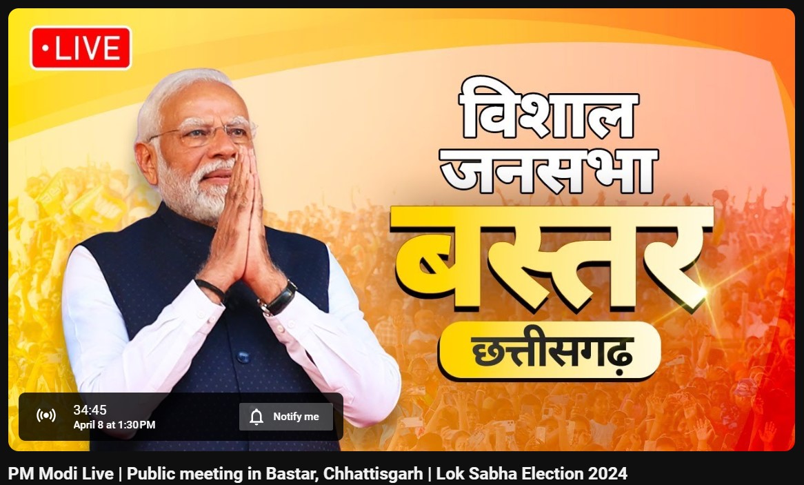 PM Modi Live: First Prime Minister to visit Bastar the most...! Election meeting in the village of his guru Baliram Kashyap