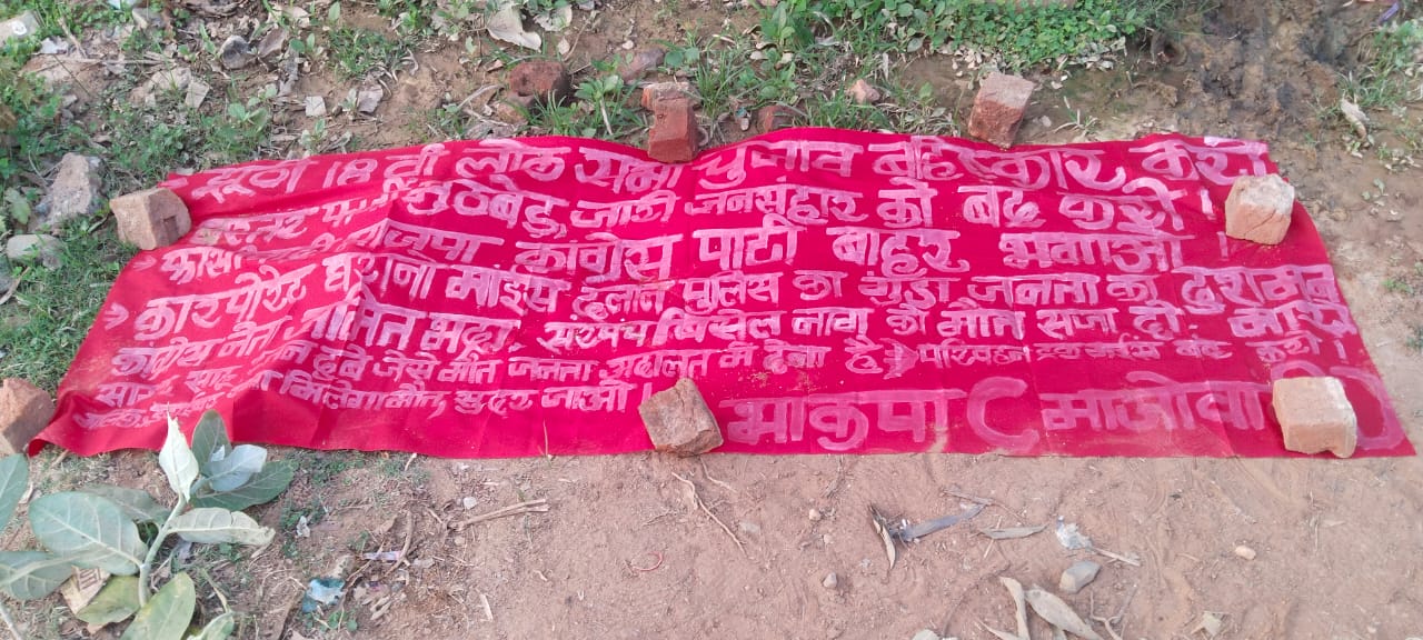 BJP Leader Murder: Big Breaking: Naxalites killed BJP leader with an axe… Names of many leaders 'targeted' on banner poster… See VIDEO