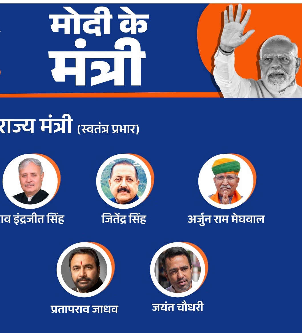 PM Modi New Cabinet: 29 OBC, 28 General, 10 SC, 5 ST, 7 Women…! See Modi Cabinet here