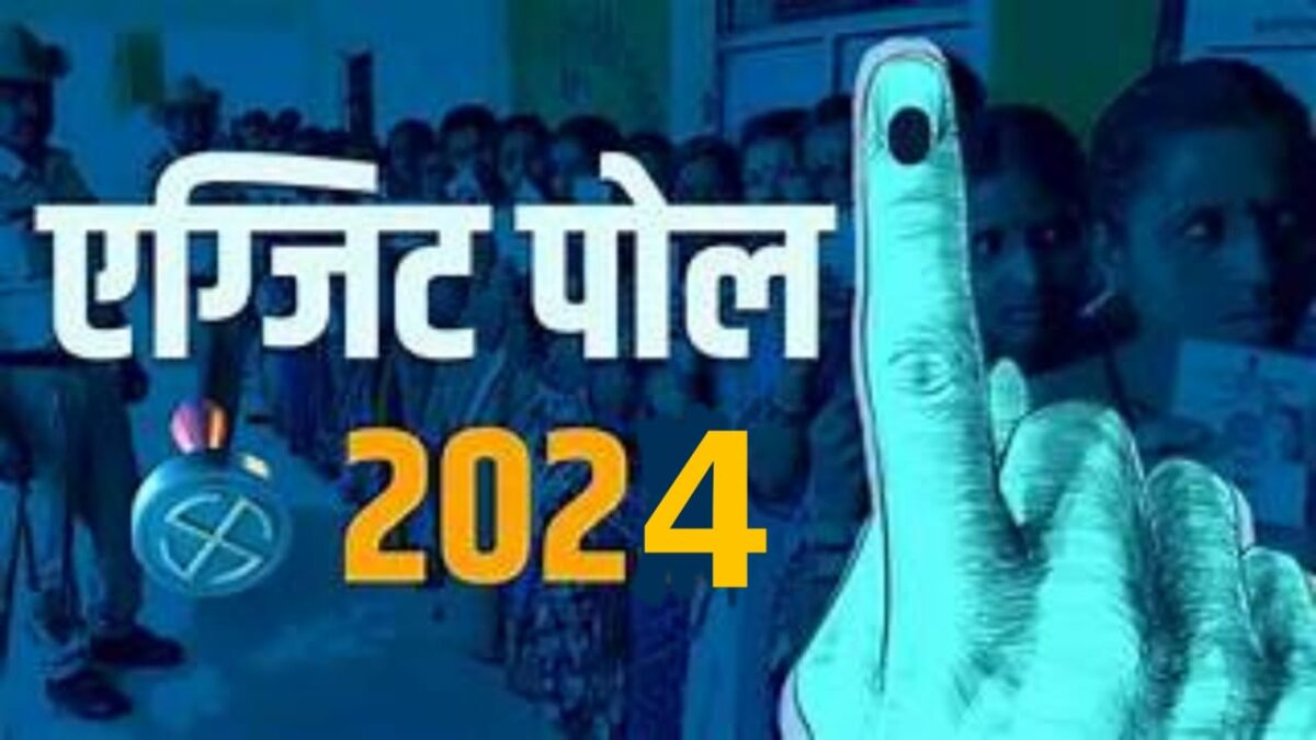 LS Election 2024 Result: In most exit polls in Chhattisgarh, Congress will get maximum 1 seat...! All the bigwigs will lose...? Then on which seat is the only hope... see