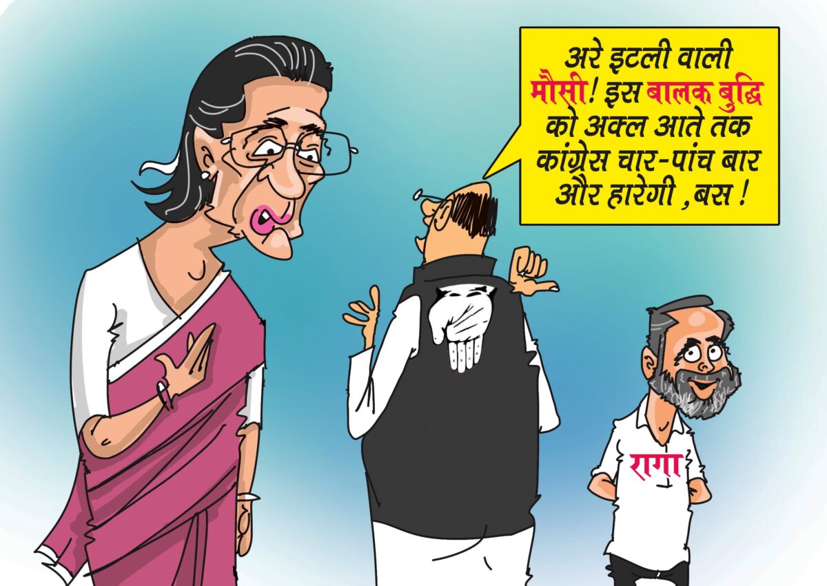 Cartoon War: BJP's poster taunts- Congress will set a record of losing...! Congress's counter-attack- Government is scared of Rahul Gandhi's aggression...see details