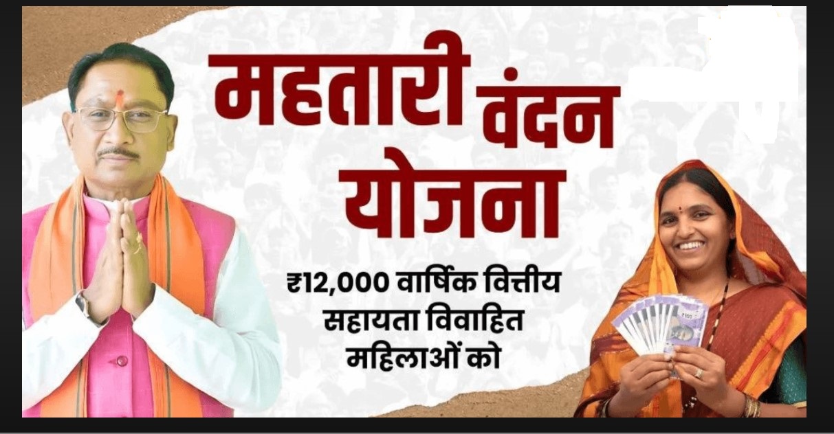 Mahtari Vandan Yojna: Good news for the Mahtaris of Chhattisgarh...! CM Vishnudev will pay the amount of Mahtari Vandan Yojna on this day