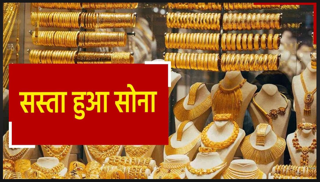 Gold Rate Fall: Big Breaking...! An announcement in the budget and suddenly gold became cheaper... see the latest rate here