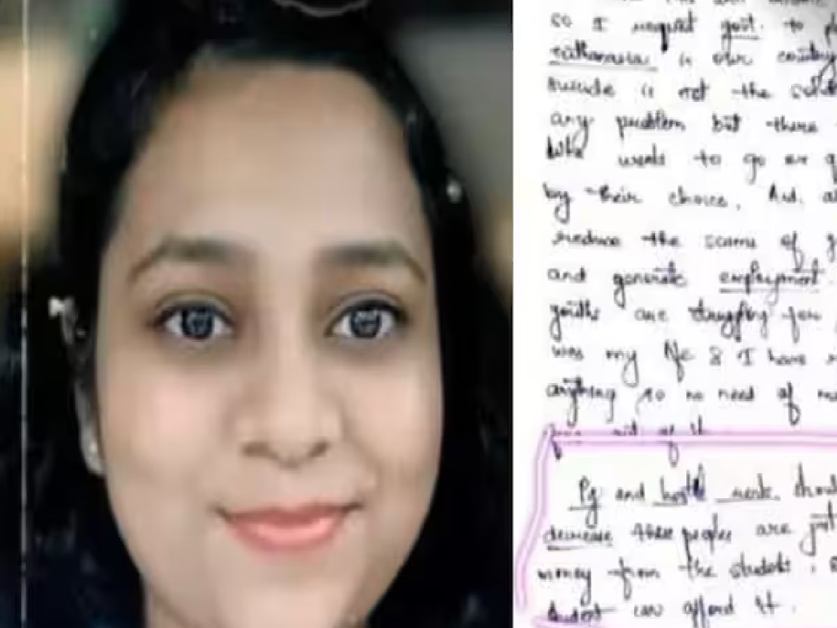 UPSC Preparation: Made a smiley in the suicide note and gave up life...! A student preparing for UPSC in Old Rajendra Nagar committed suicide