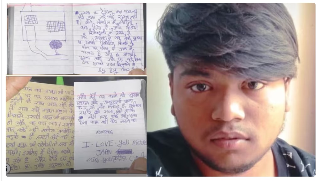 Lover Committed Suicide : I am a boy, who will listen to me, that's why I am giving up my life...! The lover committed suicide by writing a 6-page suicide note