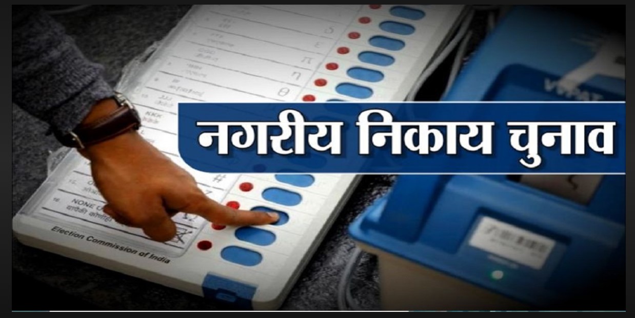 Municipal Body Elections: Big update regarding elections in Chhattisgarh...! The constituted committee has submitted its recommendations to the state government