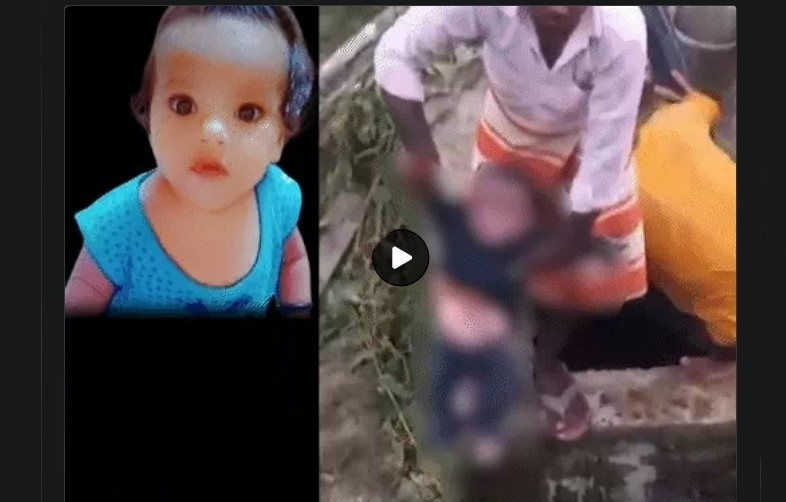 Dirty Mother: Shameful...! Mother killed her 8 month old daughter by drowning her in a septic tank...the reasons are shocking