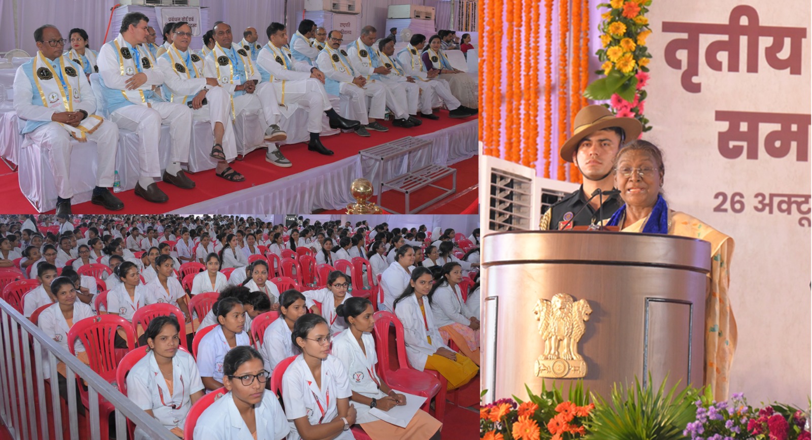 Third Convocation: In the third convocation of Pandit Deendayal Upadhyay Memorial Health Sciences and AYUSH University, 25 students got 33 gold medals and 6 students got the title of Super Specialist