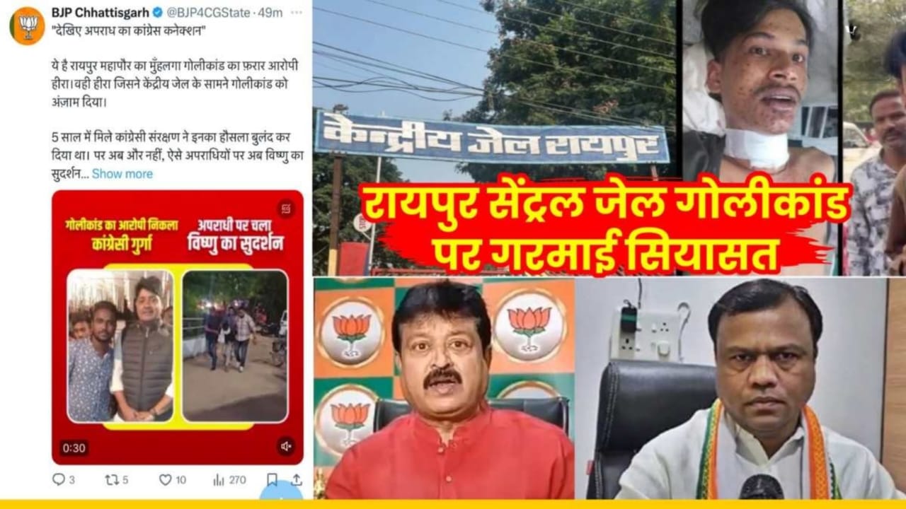 RPR Shooting Incident: Politics on the shooting incident...! Mayor Ejaz Dhebar's photo with the accused goes viral...BJP targets him, watch the video here