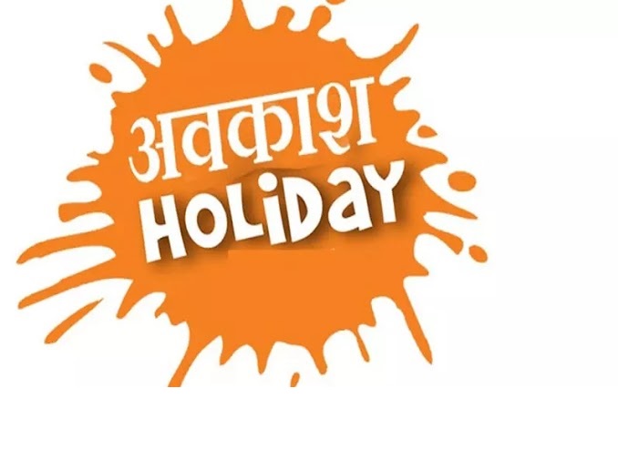 Public Holiday: There will be a holiday for three days from 12th November, banks, schools, offices will all remain closed..