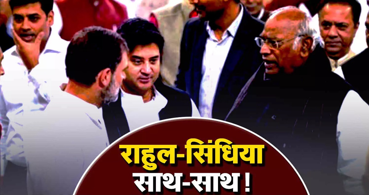 Rahul Gandhi Jyotiraditya Scindia: Two old friends seen together after a long time, Rahul warmly held Scindia's hand in Parliament