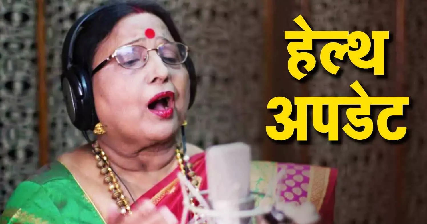 Sharda Sinha: Singer Sharda Sinha is on ventilator support, PM Modi called his son.