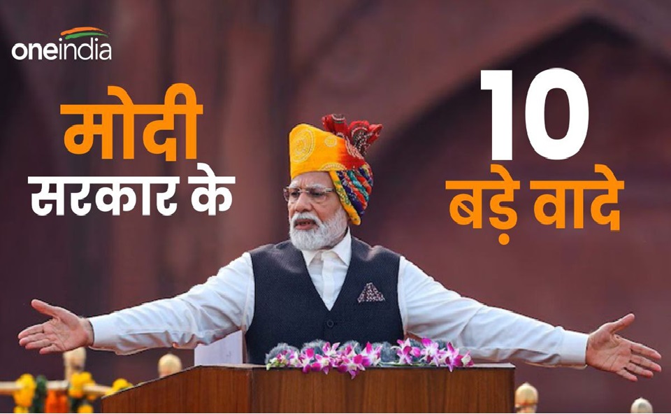 Chunavi Promises: Free cylinder... Rs 2500 to women... Rs 3000 pension to seniors... See BJP's 10 big election promises here