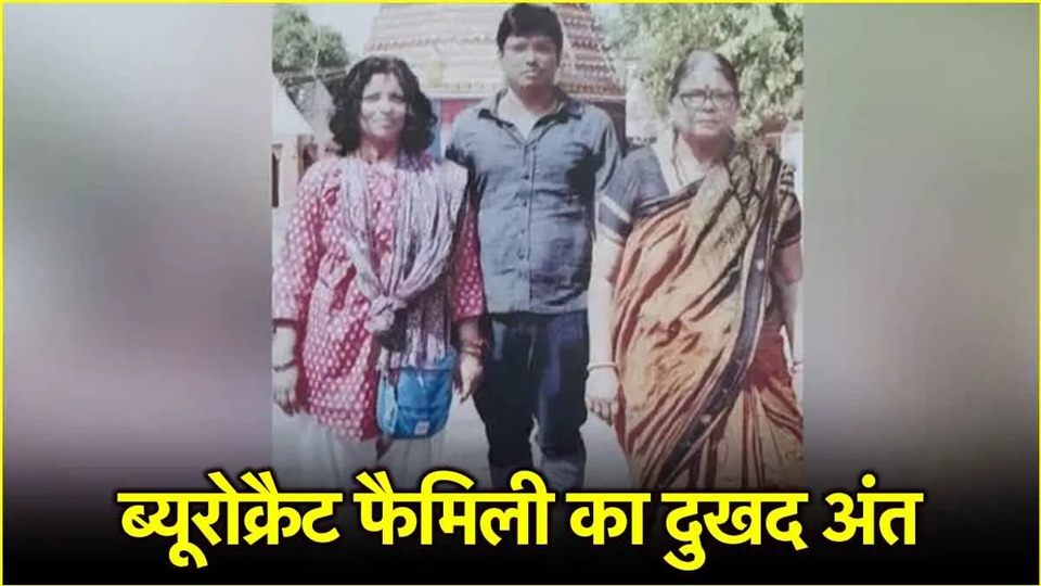 JPSC Topper: Heartbreaking incident...! Tragic end of bureaucrats family...! IRS officer and deputy collector sister found hanging and mother found dead on bed...bodies started rotting