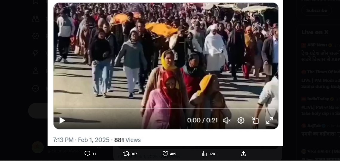 Prayagraj Maha Kumbh: Video of people carrying bodies on shoulders after Maha Kumbh stampede... Police identified these 7 accounts for misleading news... See whose name is in the list here