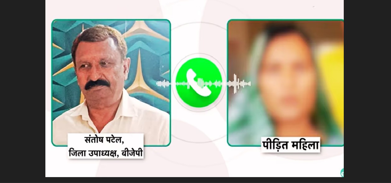 Dirty Talk of a Leader: BJP leader's 'dirty talk' with a woman goes viral... District vice president resigns... uproar in MP politics