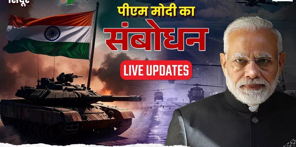 Talk on Terror and POK: Now talk on only two issues...! PM Modi's clear message - Discussion on terrorism and POK...India's new agenda decided...Read the full speech here