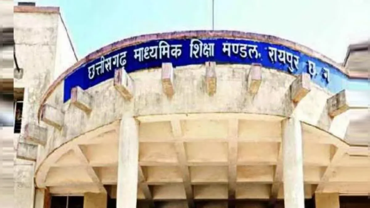 छत्तीसगढ़ बोर्ड रिजल्ट 2026: 10वीं-12वीं का इंतजार खत्म, 30 अप्रैल को आएगा परिणाम, लाखों छात्रों की धड़कनें तेज