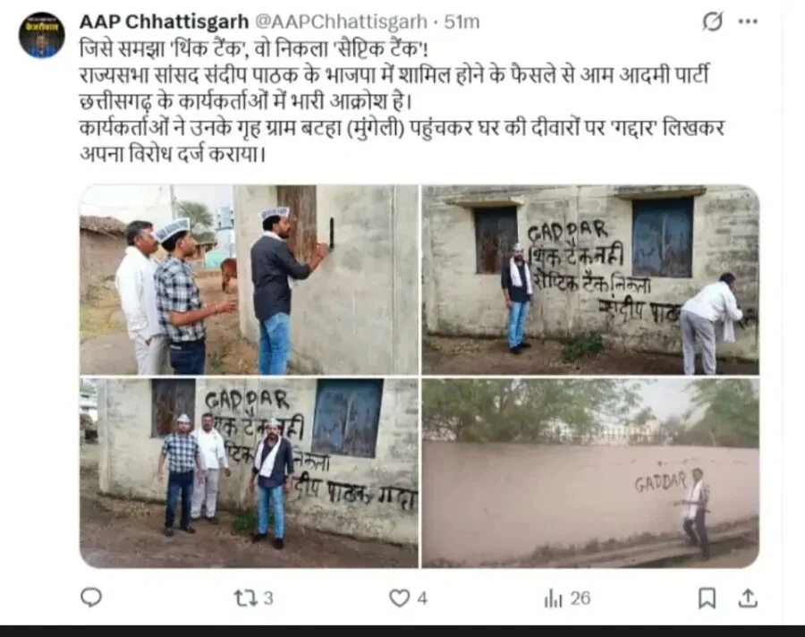 मुंगेली में सियासी बवाल : लोरमी में AAP कार्यकर्ताओं का जोरदार विरोध प्रदर्शन