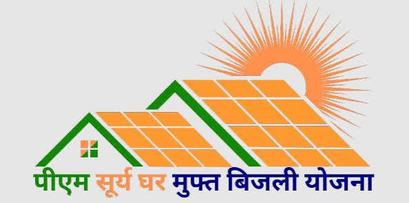 PM Surya Ghar : सूरज की रोशनी से चमका राजनांदगांव, सोलर ऊर्जा का बना राष्ट्रीय मॉडल